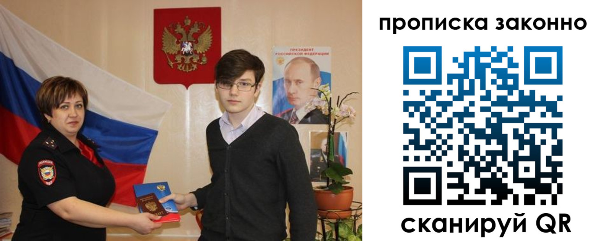 где прописаться в Калининграде