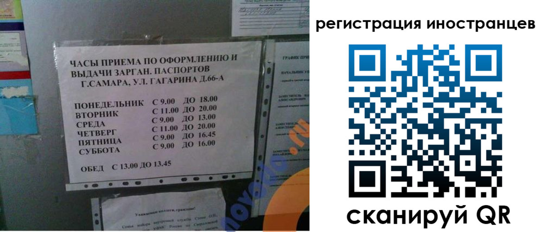 временная регистрация госуслуги в Калининграде