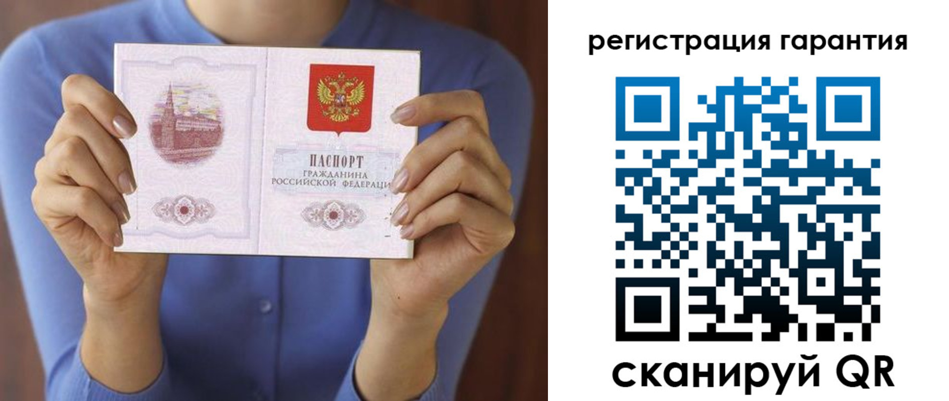 прописка для кредита в Калининграде