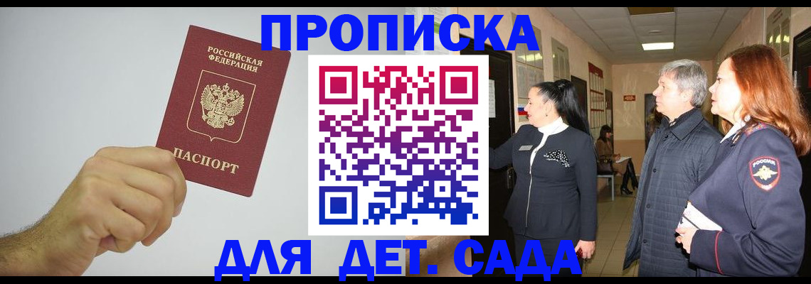 регистрация для школы в Калининграде