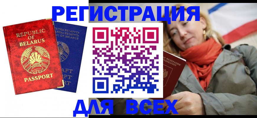 прописка для военкомата в Калининграде
